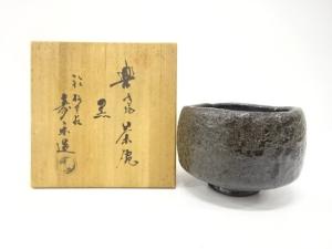 楽焼　寿楽造　黒楽　茶碗
